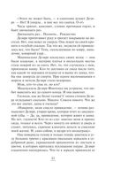 Ход снежной королевы — фото, картинка — 41