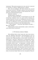 Ход снежной королевы — фото, картинка — 42