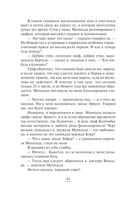 Ход снежной королевы — фото, картинка — 44