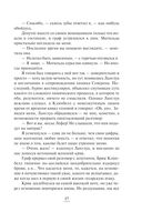 Ход снежной королевы — фото, картинка — 45