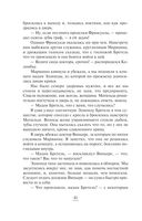 Ход снежной королевы — фото, картинка — 46