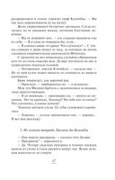 Ход снежной королевы — фото, картинка — 47