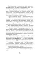 Ход снежной королевы — фото, картинка — 48