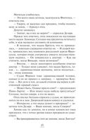 Ход снежной королевы — фото, картинка — 49