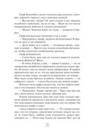 Ход снежной королевы — фото, картинка — 52