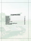 Т-34. Все о танке непобедимом и легендарном — фото, картинка — 2