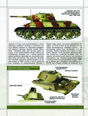 Т-34. Все о танке непобедимом и легендарном — фото, картинка — 17