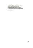 Из песен любви — фото, картинка — 17