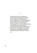 Из песен любви — фото, картинка — 18