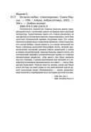 Из песен любви — фото, картинка — 19