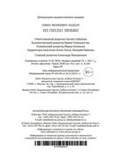 Из песен любви — фото, картинка — 20