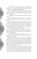 Безупречная Луна — фото, картинка — 17