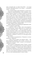 Безупречная Луна — фото, картинка — 19