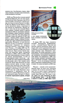 Грузия. Путеводитель пешеходам — фото, картинка — 11