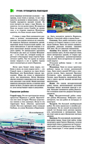 Грузия. Путеводитель пешеходам — фото, картинка — 12