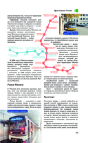 Грузия. Путеводитель пешеходам — фото, картинка — 13