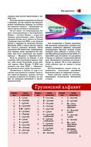 Грузия. Путеводитель пешеходам — фото, картинка — 7