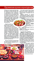 Грузия. Путеводитель пешеходам — фото, картинка — 8