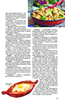 Грузия. Путеводитель пешеходам — фото, картинка — 9