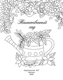 Таинственный сад — фото, картинка — 1