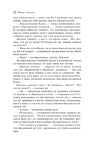 Мастер и Маргарита — фото, картинка — 11