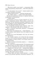Мастер и Маргарита — фото, картинка — 13