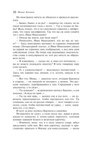 Мастер и Маргарита — фото, картинка — 15