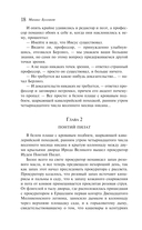 Мастер и Маргарита — фото, картинка — 17