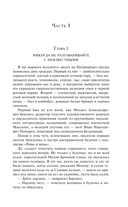 Мастер и Маргарита — фото, картинка — 4