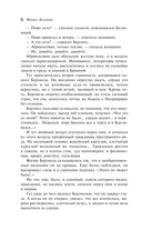 Мастер и Маргарита — фото, картинка — 5