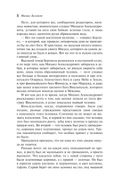 Мастер и Маргарита — фото, картинка — 7