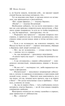 Мастер и Маргарита — фото, картинка — 9