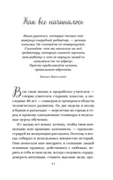 Куриный бульон для души: 101 лучшая история — фото, картинка — 11