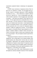 Куриный бульон для души: 101 лучшая история — фото, картинка — 12