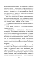 Куриный бульон для души: 101 лучшая история — фото, картинка — 13