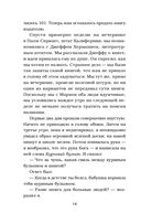 Куриный бульон для души: 101 лучшая история — фото, картинка — 14