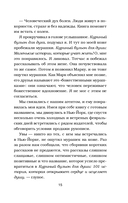 Куриный бульон для души: 101 лучшая история — фото, картинка — 15