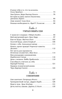 Куриный бульон для души: 101 лучшая история — фото, картинка — 6