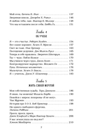 Куриный бульон для души: 101 лучшая история — фото, картинка — 7