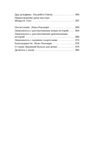 Куриный бульон для души: 101 лучшая история — фото, картинка — 10