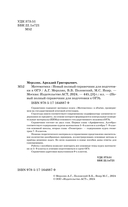 ОГЭ. Математика. Новый полный справочник для подготовки к ОГЭ — фото, картинка — 2