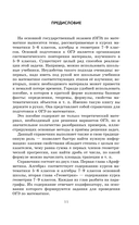 ОГЭ. Математика. Новый полный справочник для подготовки к ОГЭ — фото, картинка — 11