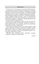 ОГЭ. Математика. Новый полный справочник для подготовки к ОГЭ — фото, картинка — 12