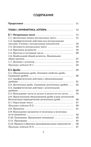 ОГЭ. Математика. Новый полный справочник для подготовки к ОГЭ — фото, картинка — 3