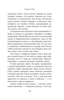 Лазурный Берег — фото, картинка — 11