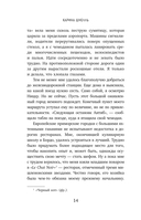 Лазурный Берег — фото, картинка — 12