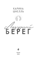 Лазурный Берег — фото, картинка — 2