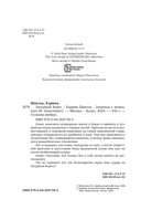 Лазурный Берег — фото, картинка — 3