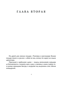 Левша — фото, картинка — 9