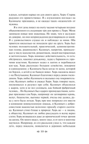 Записки охотника — фото, картинка — 12